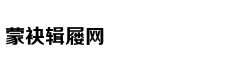 网易智造N520除螨仪，除螨吸